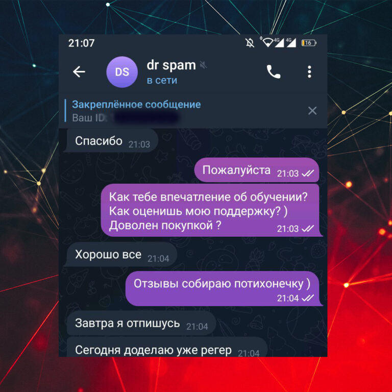 Отзыв на обучение от @drspa